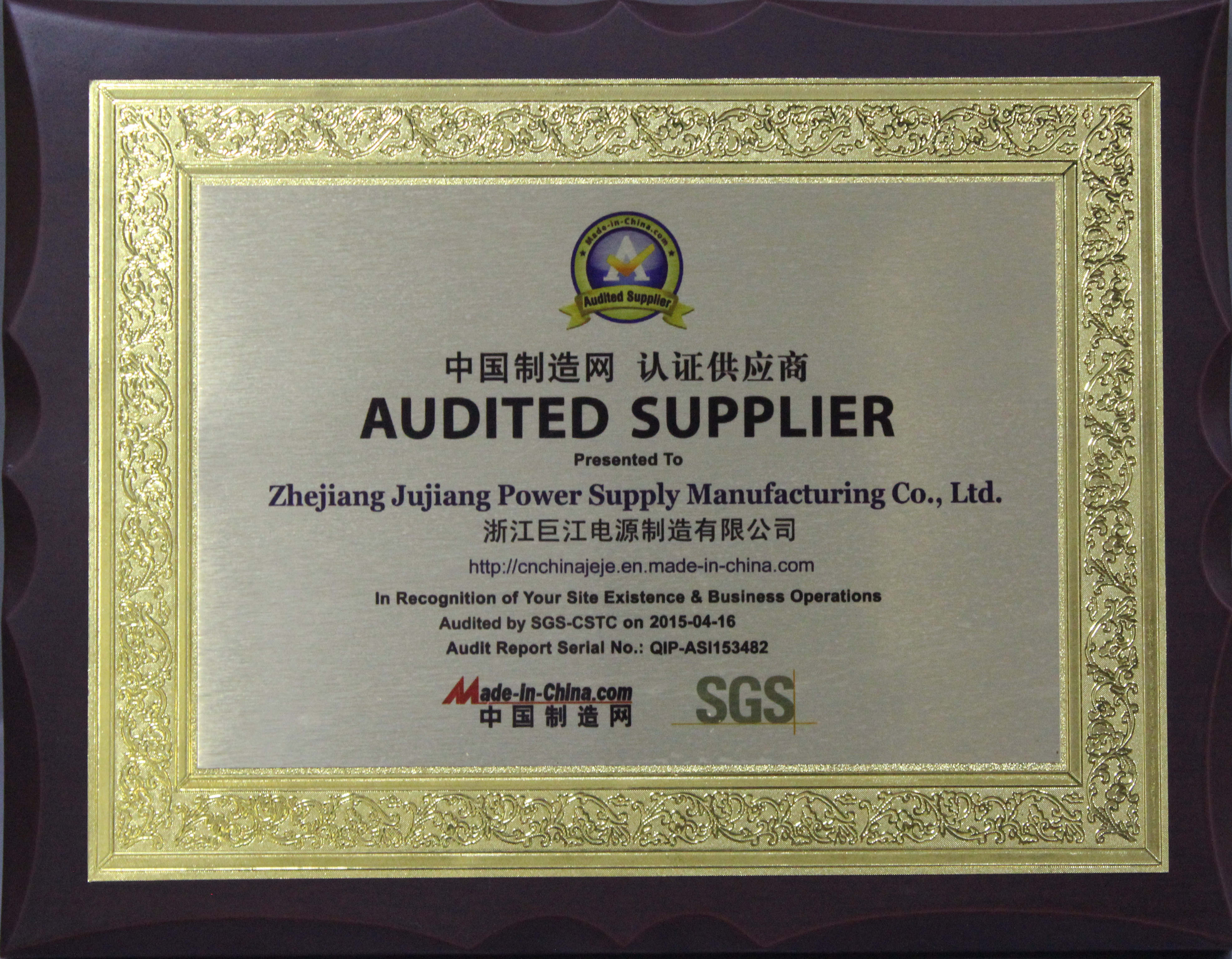 AUDITED  SUPPLIER